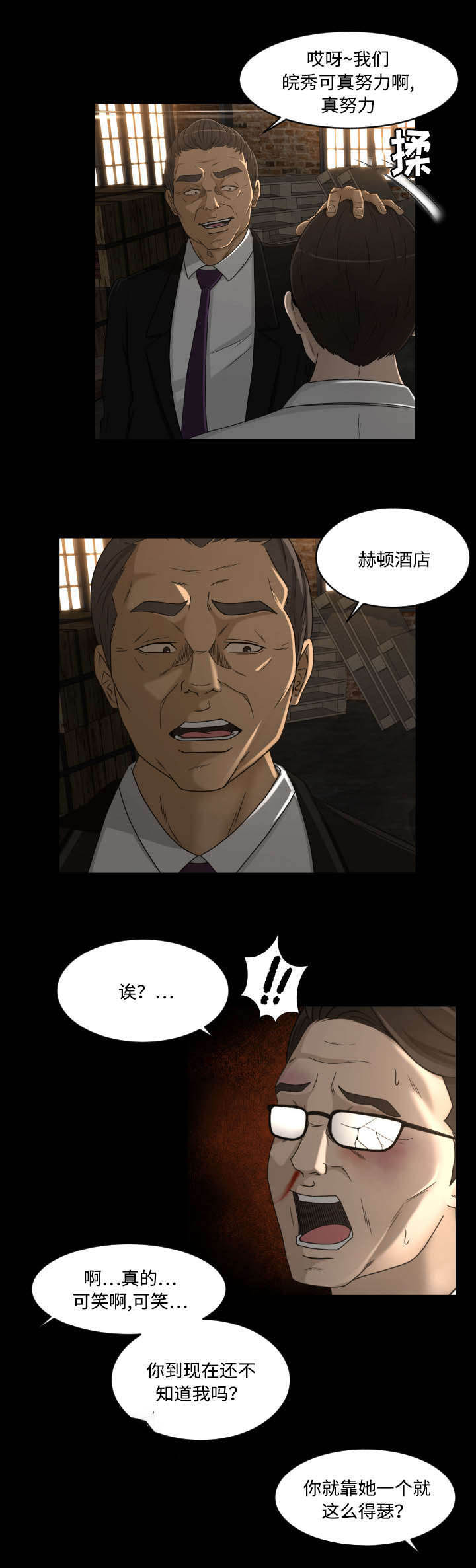 《独家签约》漫画最新章节第30章：绑架免费下拉式在线观看章节第【1】张图片