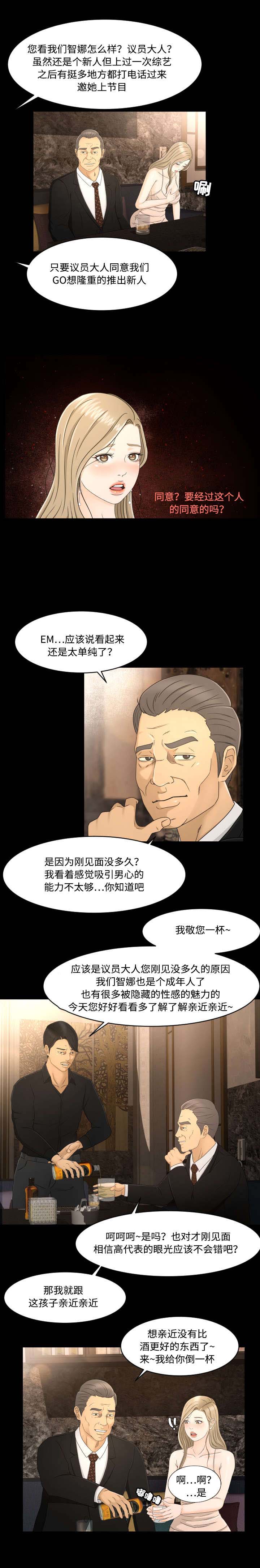 《独家签约》漫画最新章节第12章：跳舞免费下拉式在线观看章节第【8】张图片