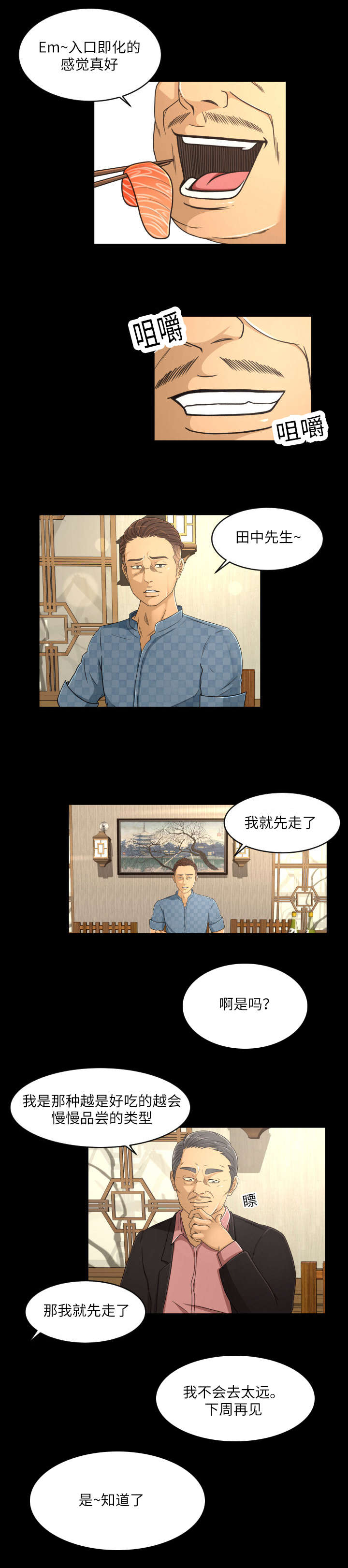 《独家签约》漫画最新章节第26章：催债免费下拉式在线观看章节第【6】张图片