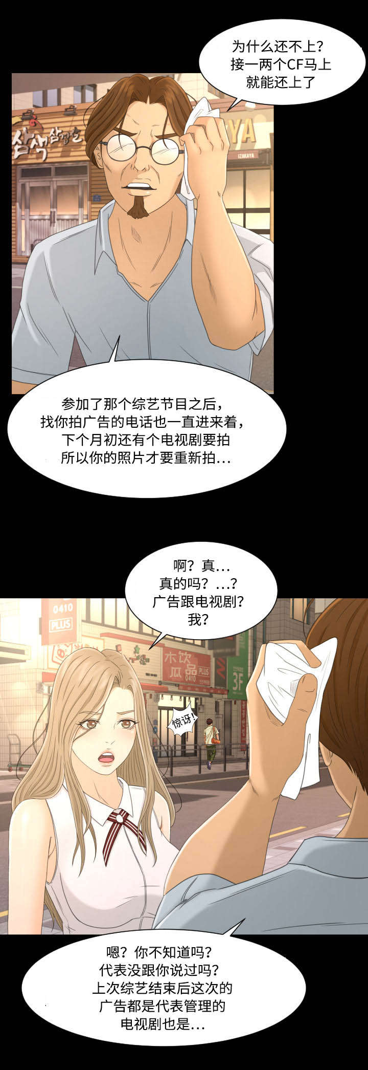 《独家签约》漫画最新章节第4章：上钩免费下拉式在线观看章节第【8】张图片