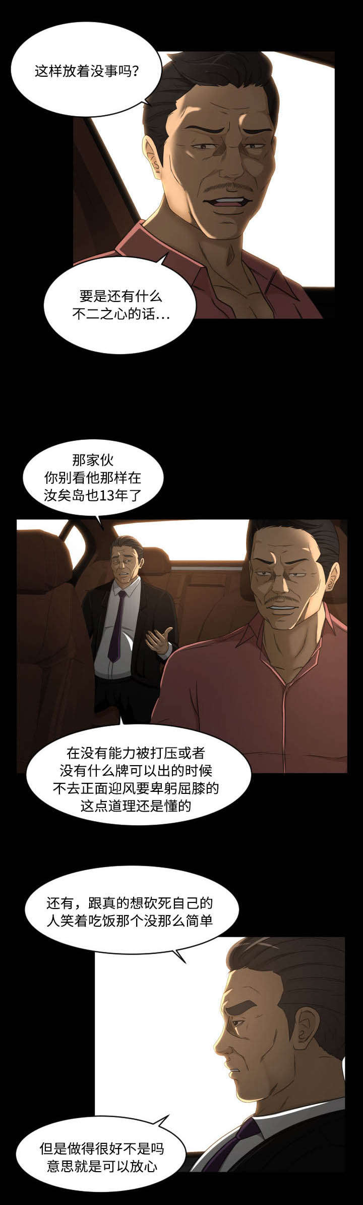 《独家签约》漫画最新章节第34章：重入魔爪免费下拉式在线观看章节第【8】张图片