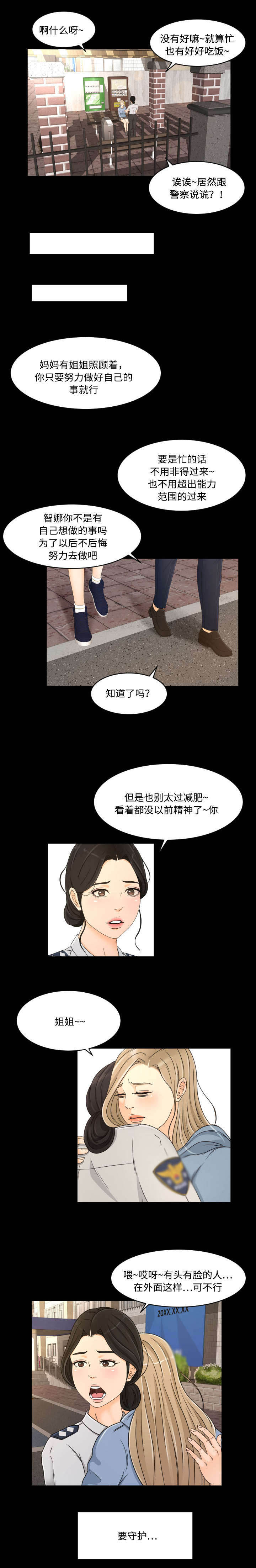 《独家签约》漫画最新章节第35章：重聚免费下拉式在线观看章节第【4】张图片