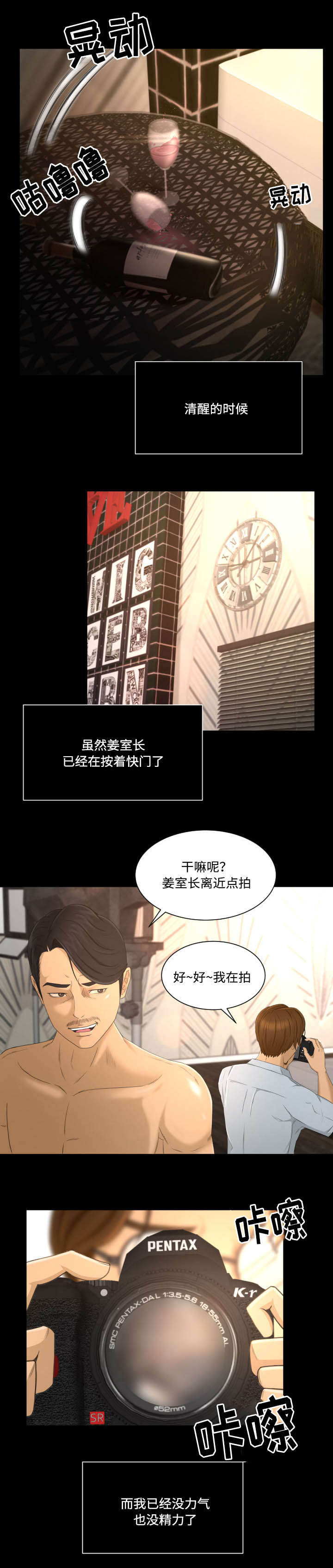 《独家签约》漫画最新章节第2章：着急免费下拉式在线观看章节第【6】张图片