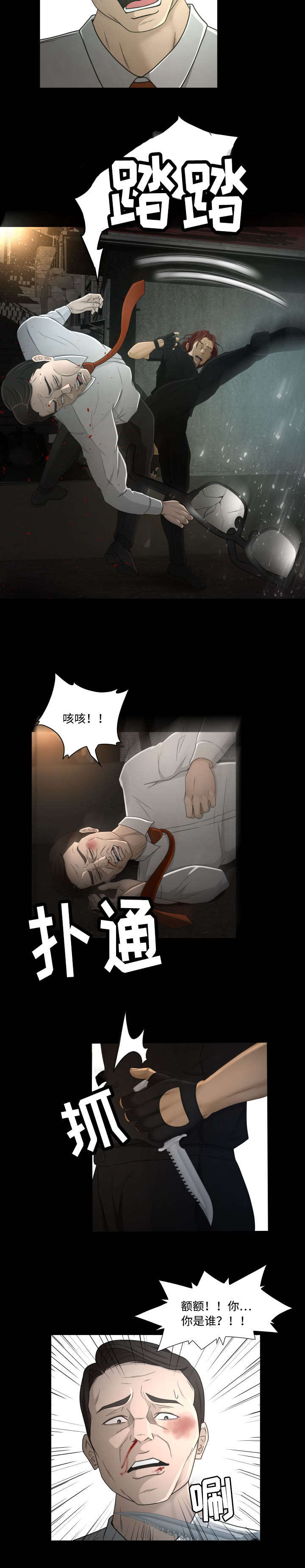 《独家签约》漫画最新章节第30章：绑架免费下拉式在线观看章节第【7】张图片