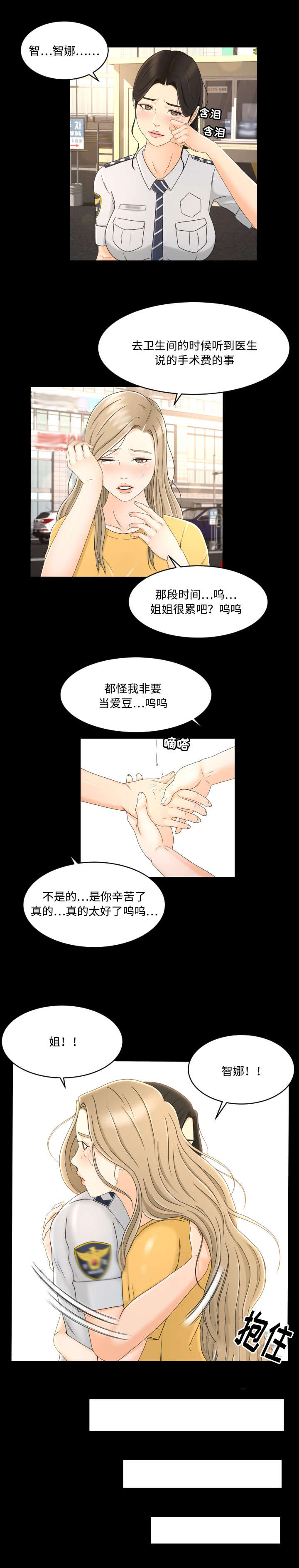 《独家签约》漫画最新章节第10章：人设会议免费下拉式在线观看章节第【7】张图片