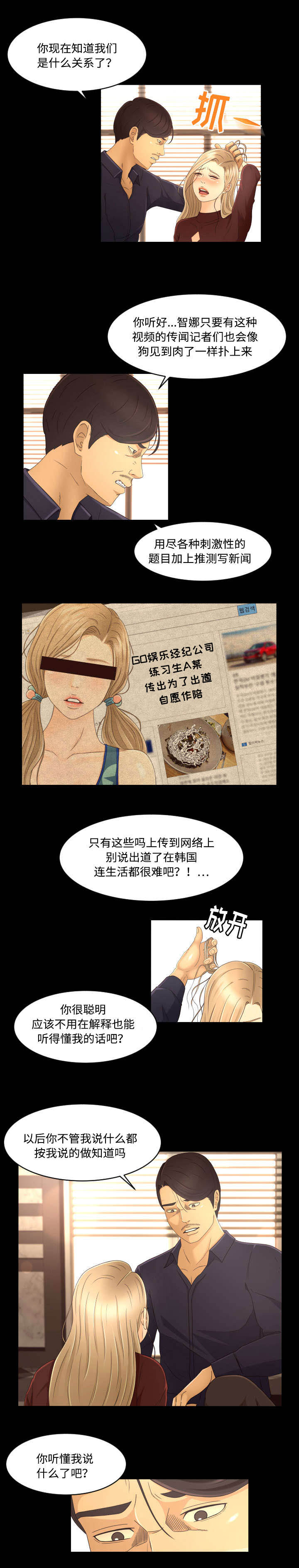 《独家签约》漫画最新章节第16章：出道免费下拉式在线观看章节第【8】张图片