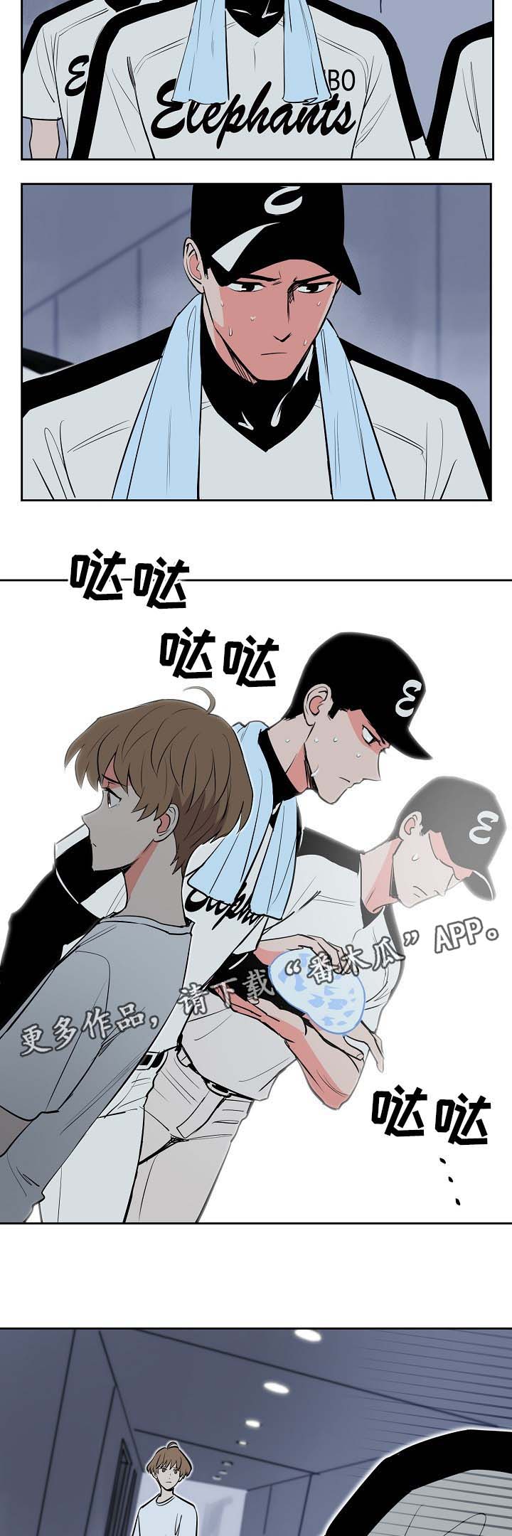 《甜区》漫画最新章节第88章：好担心他免费下拉式在线观看章节第【11】张图片