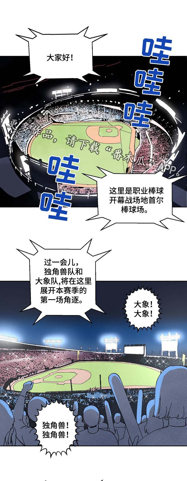 《甜区》漫画最新章节第98章：康复免费下拉式在线观看章节第【7】张图片