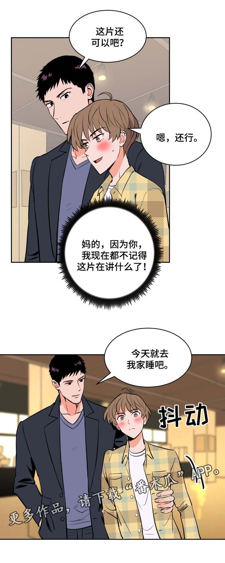 《甜区》漫画最新章节第81章：两个极端免费下拉式在线观看章节第【6】张图片