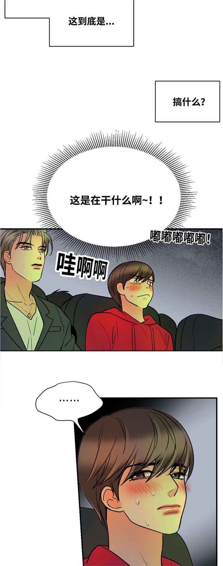 《印迹》漫画最新章节第24章：约会免费下拉式在线观看章节第【8】张图片