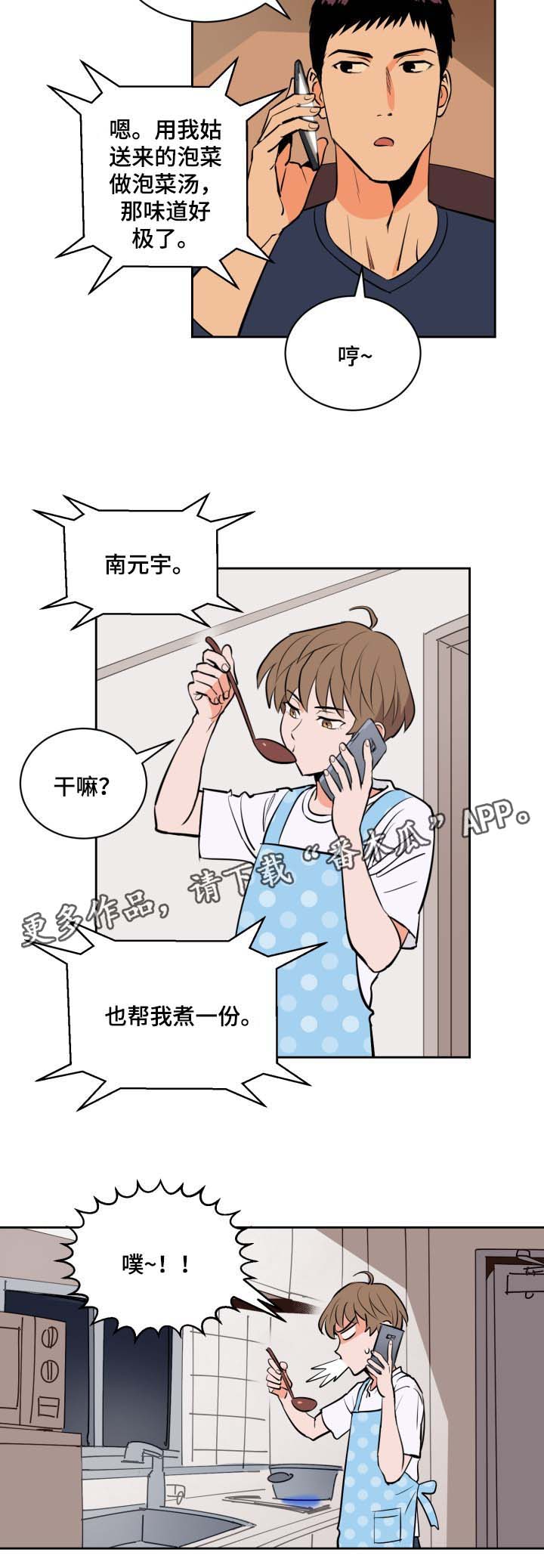 《甜区》漫画最新章节第82章：过来免费下拉式在线观看章节第【8】张图片