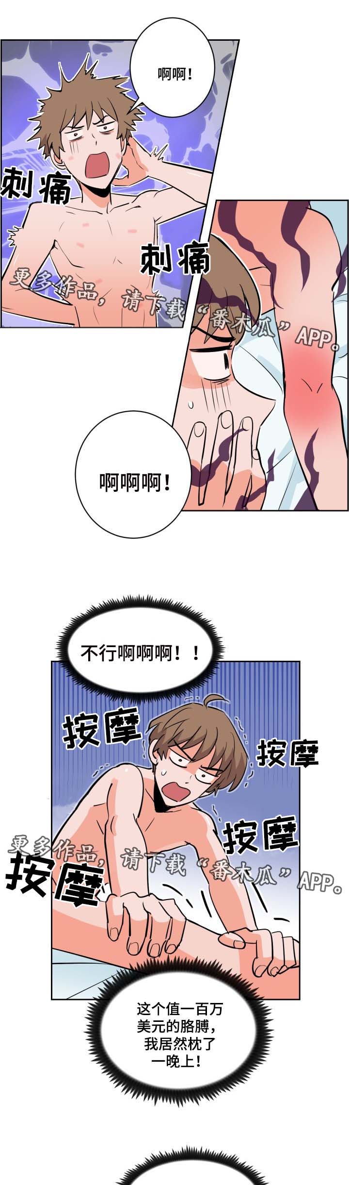 《甜区》漫画最新章节第80章：情侣免费下拉式在线观看章节第【11】张图片