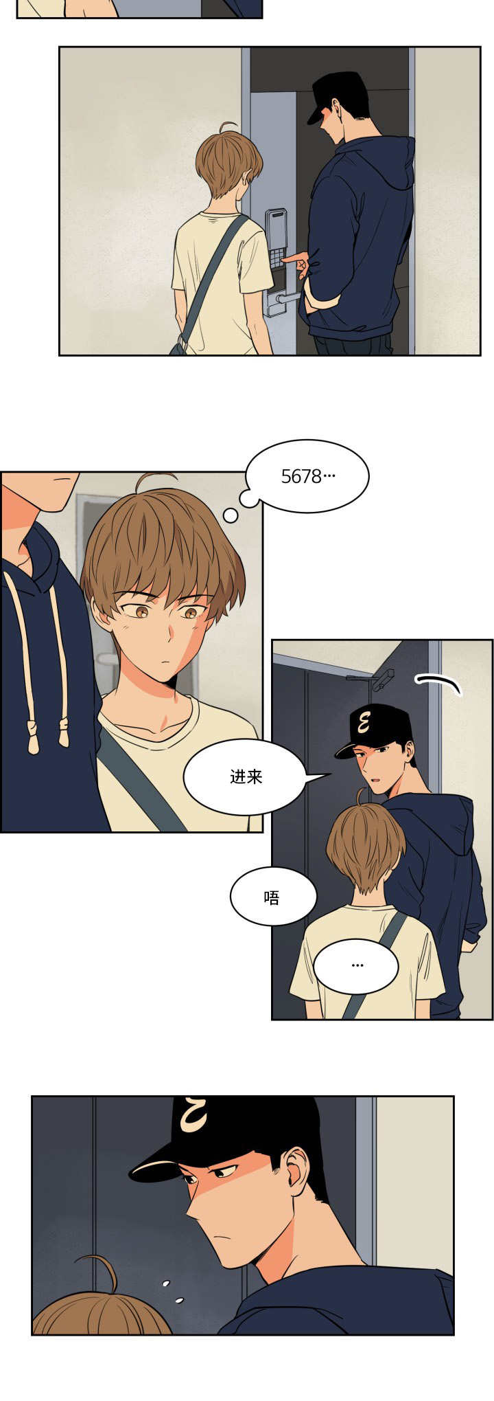 《甜区》漫画最新章节第33章：突变温柔免费下拉式在线观看章节第【4】张图片