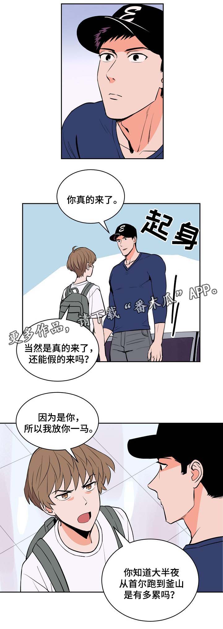 《甜区》漫画最新章节第82章：过来免费下拉式在线观看章节第【2】张图片