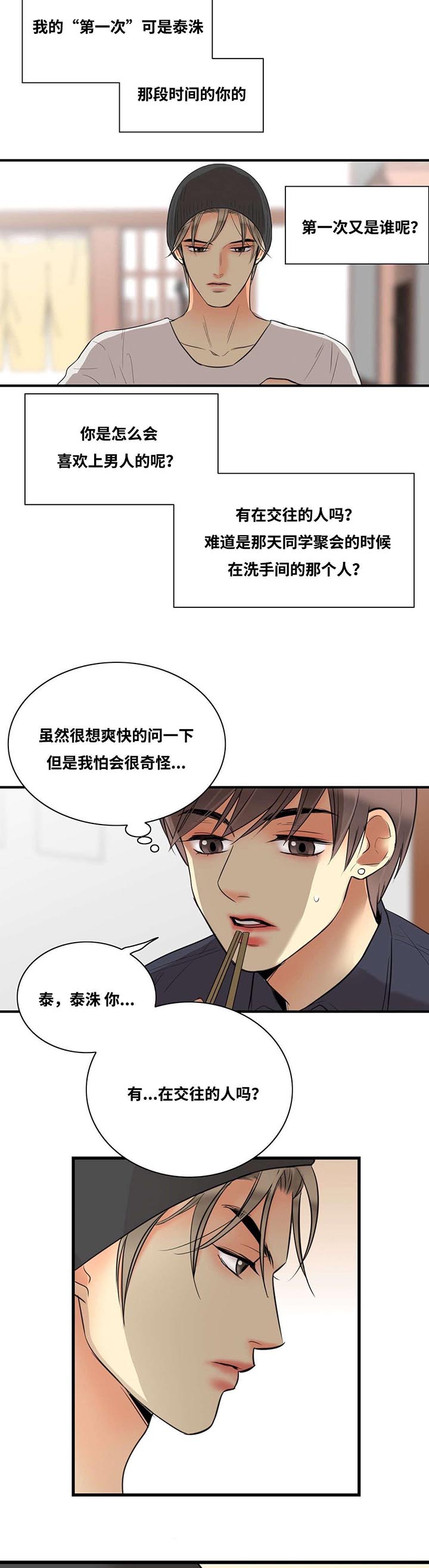 《印迹》漫画最新章节第9章：槽糕免费下拉式在线观看章节第【11】张图片