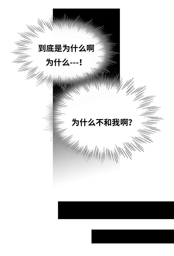 《印迹》漫画最新章节第35章：难受免费下拉式在线观看章节第【1】张图片