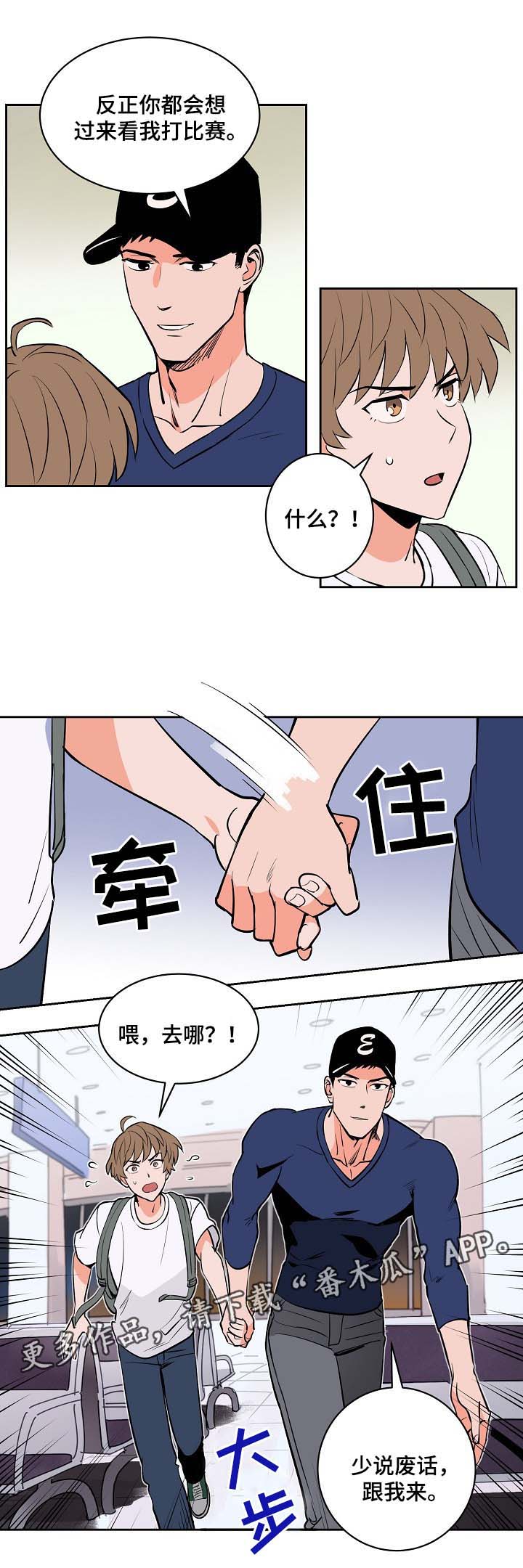 《甜区》漫画最新章节第82章：过来免费下拉式在线观看章节第【1】张图片