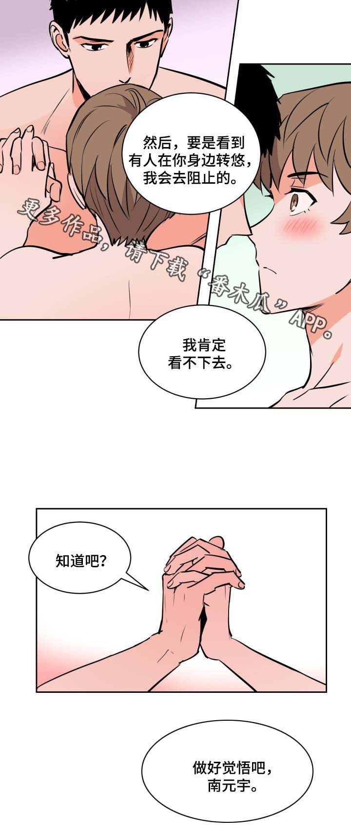 《甜区》漫画最新章节第79章：就像梦一样免费下拉式在线观看章节第【2】张图片