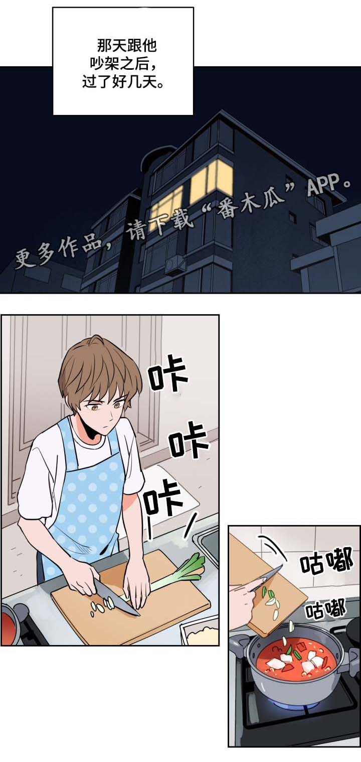 《甜区》漫画最新章节第82章：过来免费下拉式在线观看章节第【12】张图片