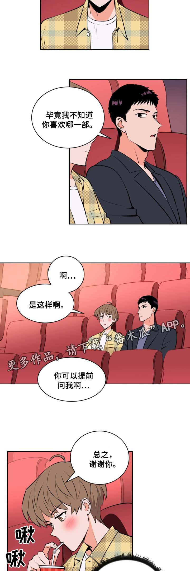 《甜区》漫画最新章节第81章：两个极端免费下拉式在线观看章节第【10】张图片