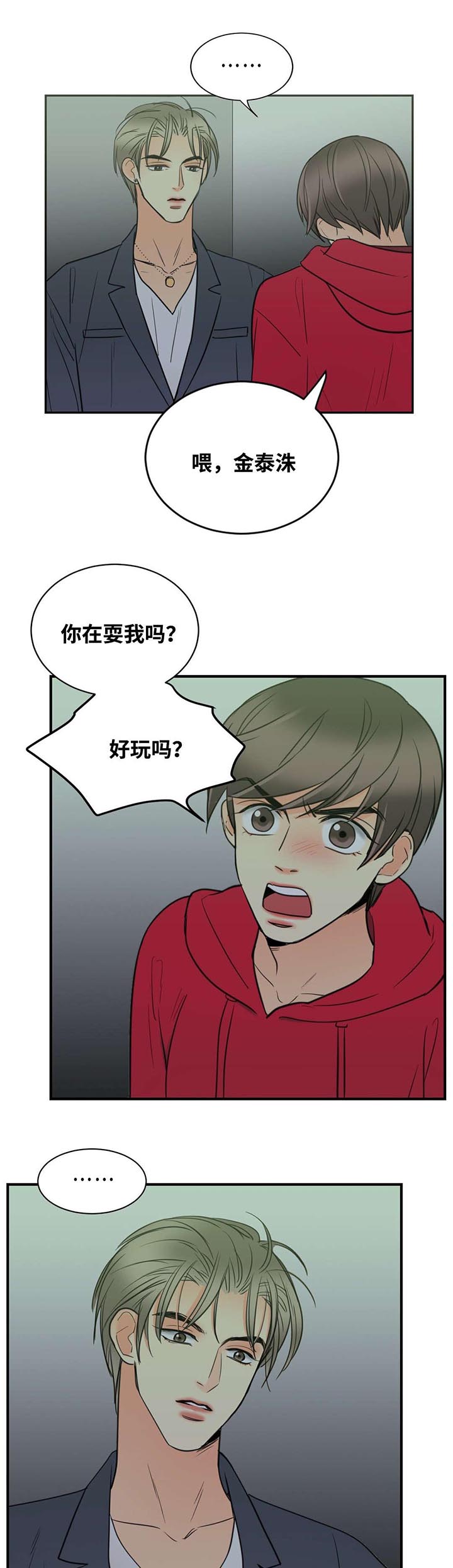 《印迹》漫画最新章节第24章：约会免费下拉式在线观看章节第【6】张图片