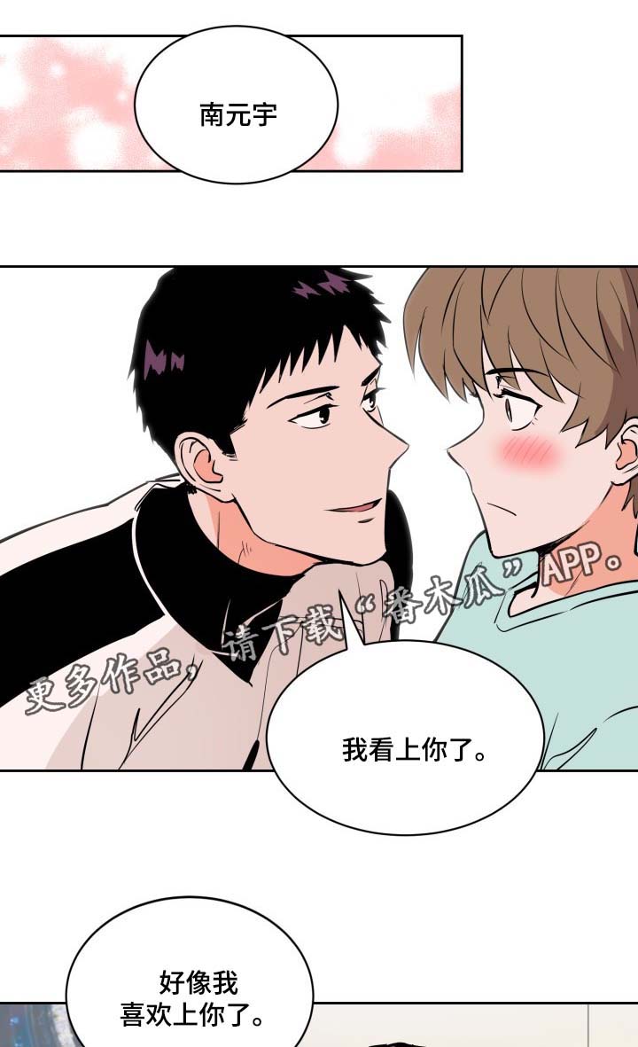 《甜区》漫画最新章节第79章：就像梦一样免费下拉式在线观看章节第【10】张图片