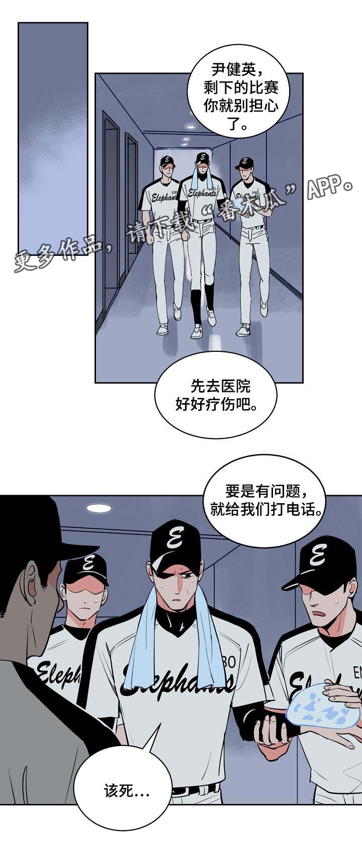 《甜区》漫画最新章节第88章：好担心他免费下拉式在线观看章节第【13】张图片