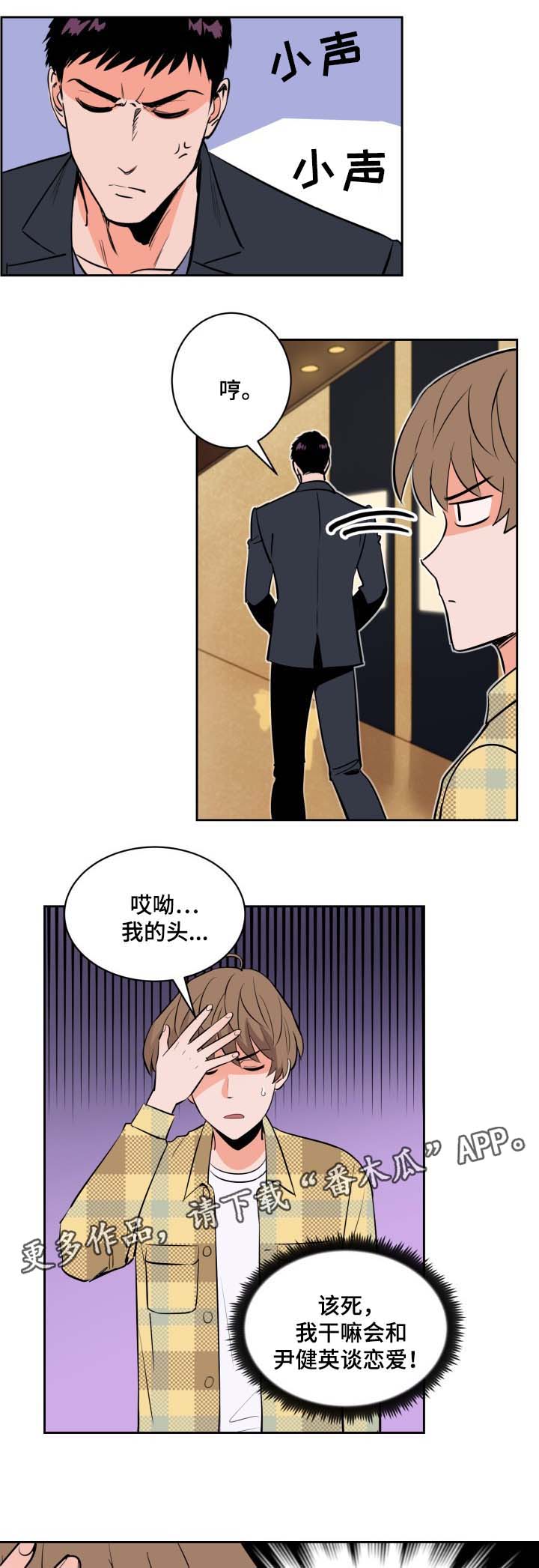 《甜区》漫画最新章节第81章：两个极端免费下拉式在线观看章节第【2】张图片