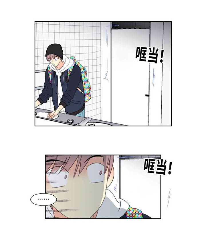 《印迹》漫画最新章节第2章：奇遇免费下拉式在线观看章节第【4】张图片