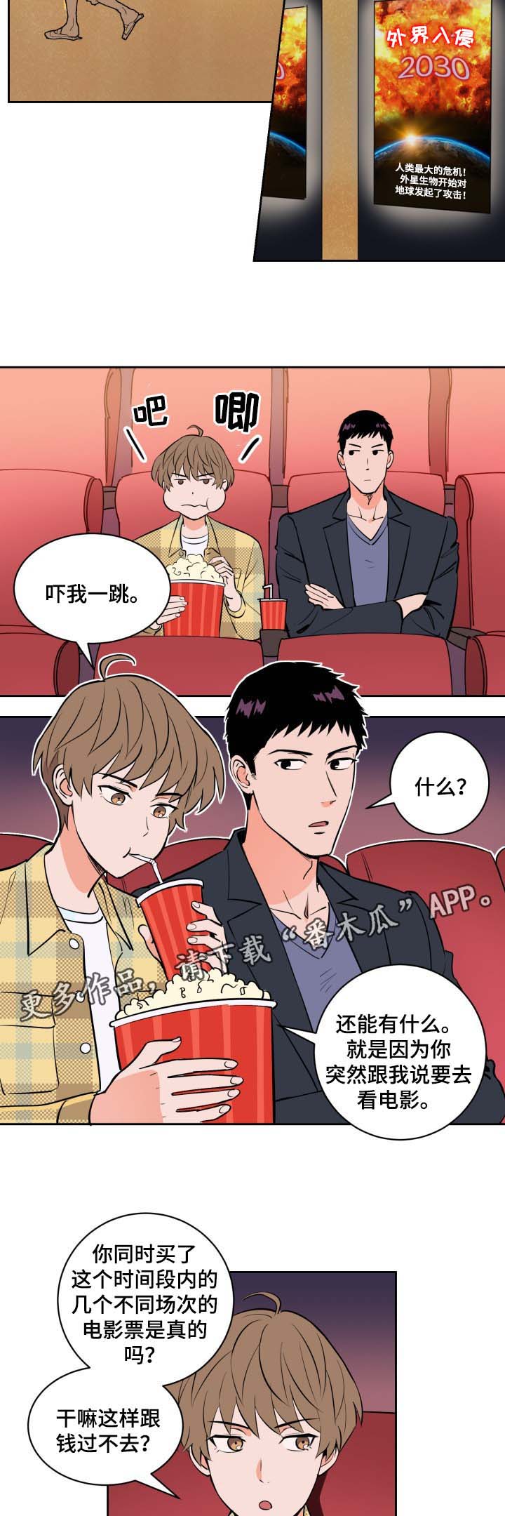 《甜区》漫画最新章节第81章：两个极端免费下拉式在线观看章节第【11】张图片