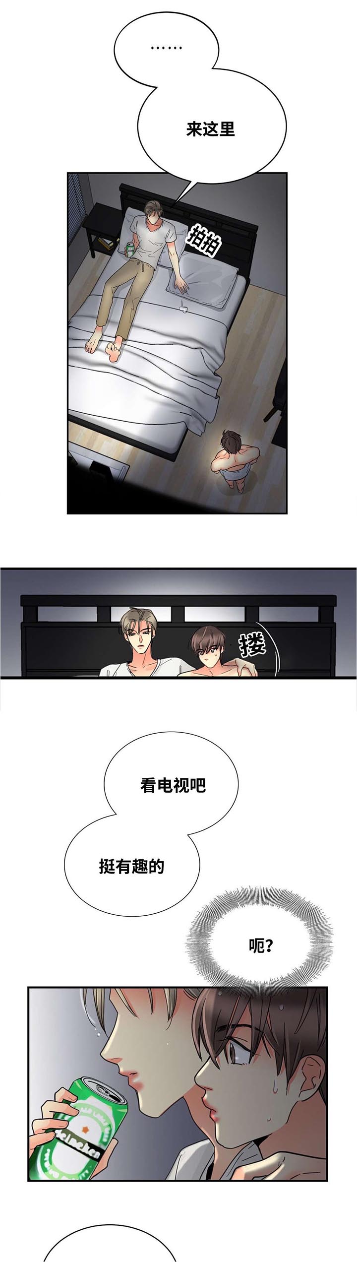 《印迹》漫画最新章节第35章：难受免费下拉式在线观看章节第【6】张图片