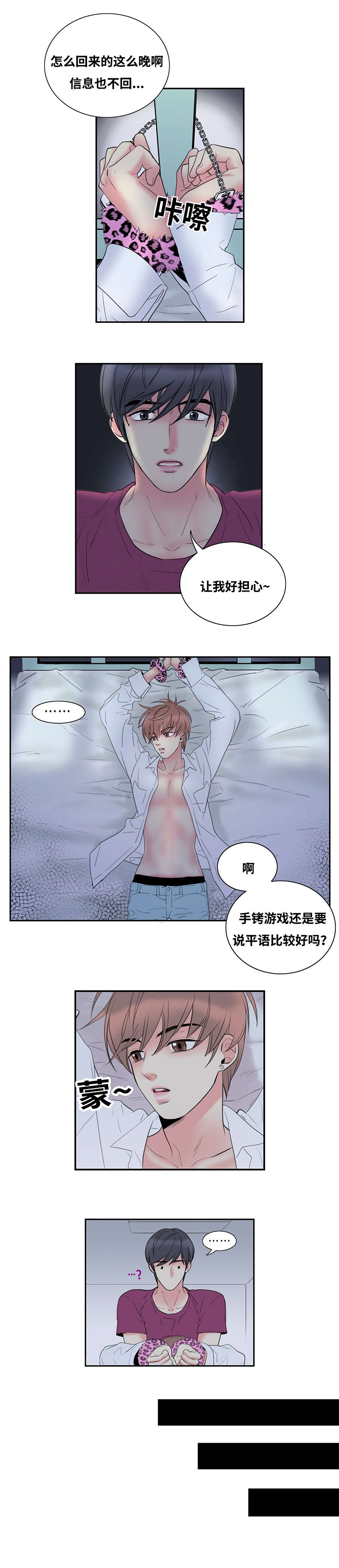 《印迹》漫画最新章节第3章：不自觉免费下拉式在线观看章节第【4】张图片