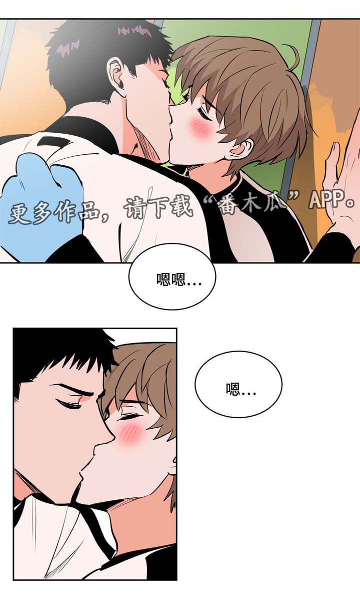 《甜区》漫画最新章节第80章：情侣免费下拉式在线观看章节第【3】张图片