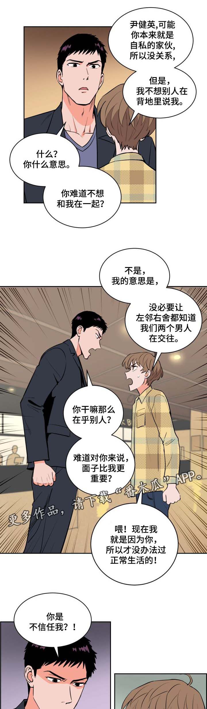 《甜区》漫画最新章节第81章：两个极端免费下拉式在线观看章节第【4】张图片