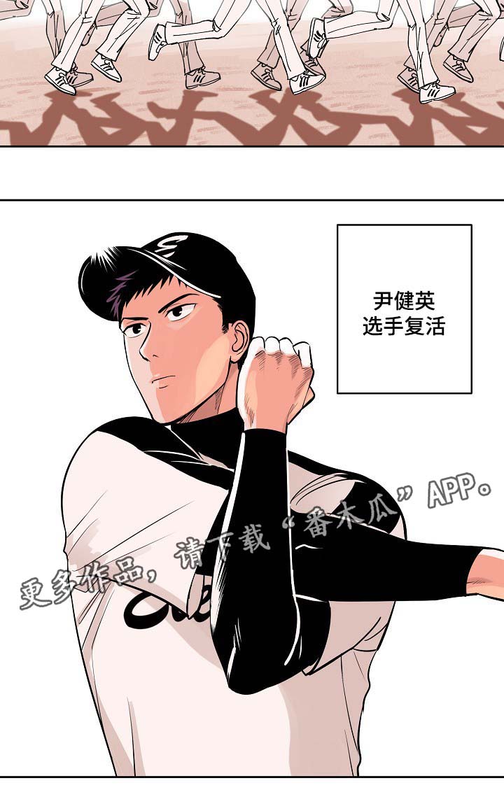 《甜区》漫画最新章节第98章：康复免费下拉式在线观看章节第【8】张图片