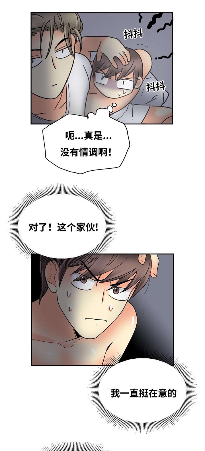 《印迹》漫画最新章节第35章：难受免费下拉式在线观看章节第【3】张图片