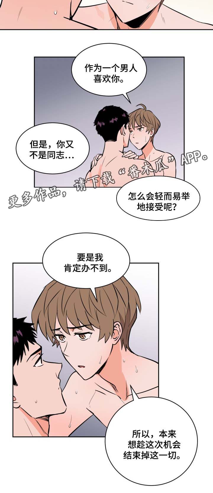 《甜区》漫画最新章节第79章：就像梦一样免费下拉式在线观看章节第【5】张图片