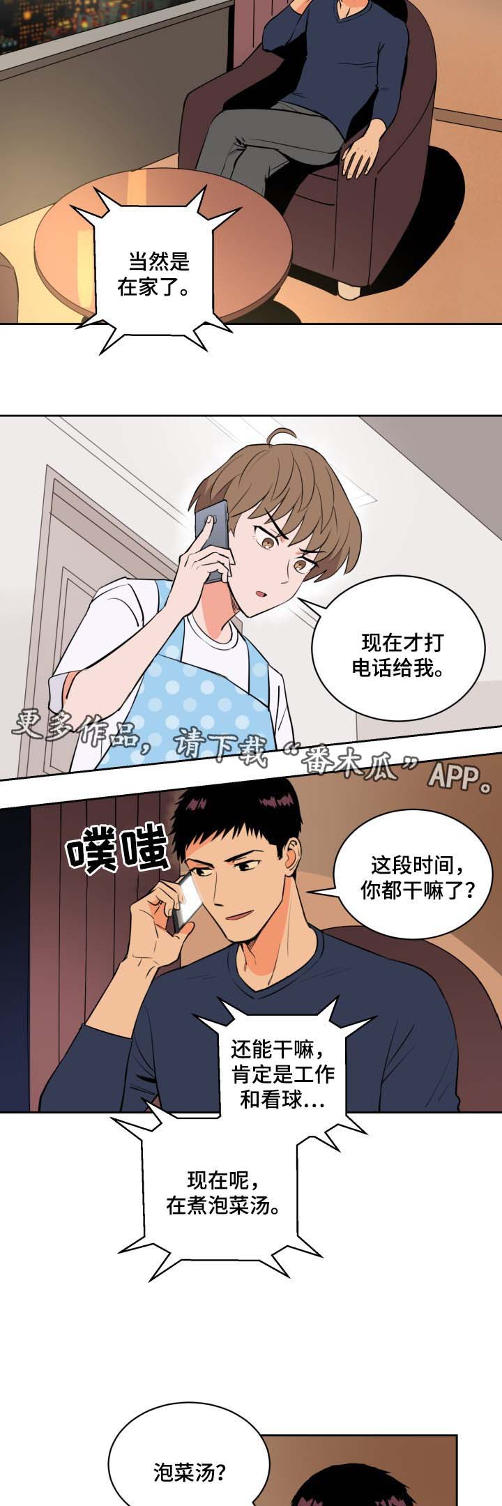 《甜区》漫画最新章节第82章：过来免费下拉式在线观看章节第【9】张图片