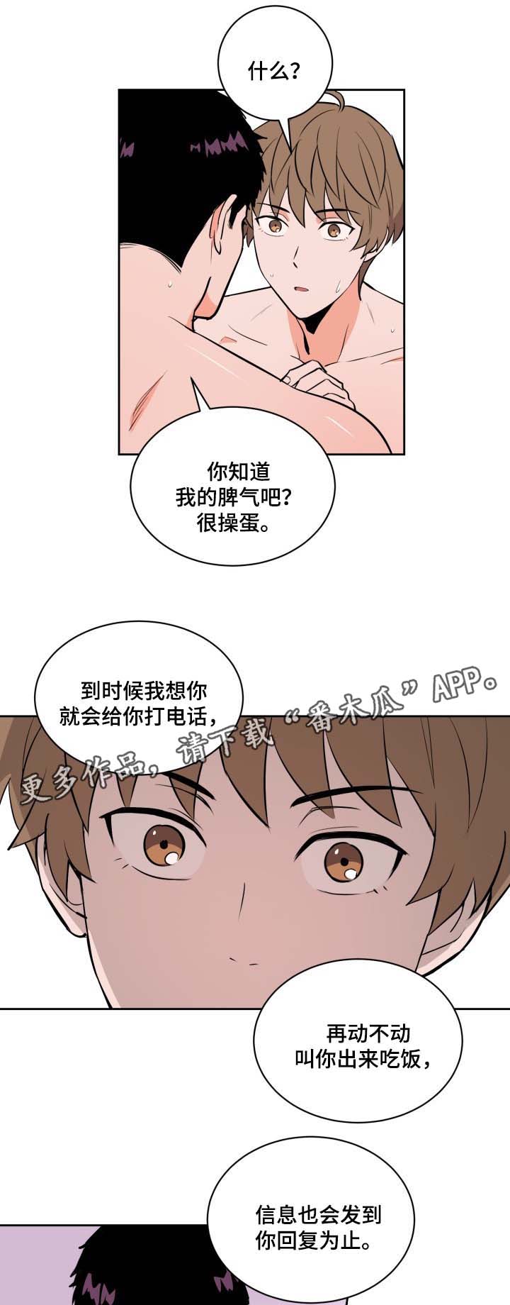 《甜区》漫画最新章节第79章：就像梦一样免费下拉式在线观看章节第【3】张图片