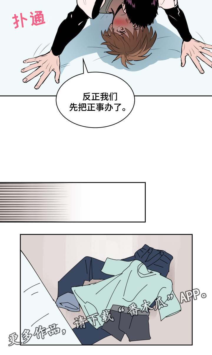 《甜区》漫画最新章节第79章：就像梦一样免费下拉式在线观看章节第【7】张图片