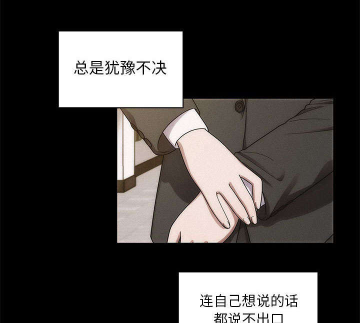 《角色对换》漫画最新章节第28章：你的答案是？免费下拉式在线观看章节第【12】张图片