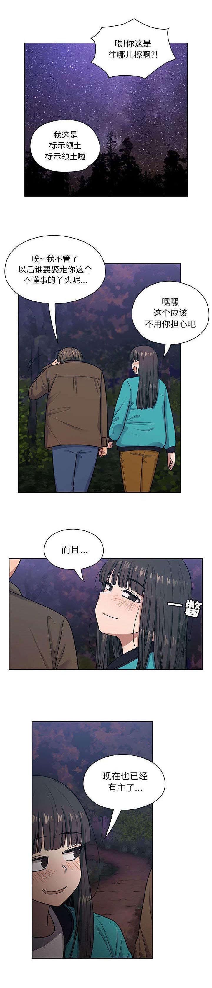 《角色对换》漫画最新章节第27章：中奖免费下拉式在线观看章节第【8】张图片