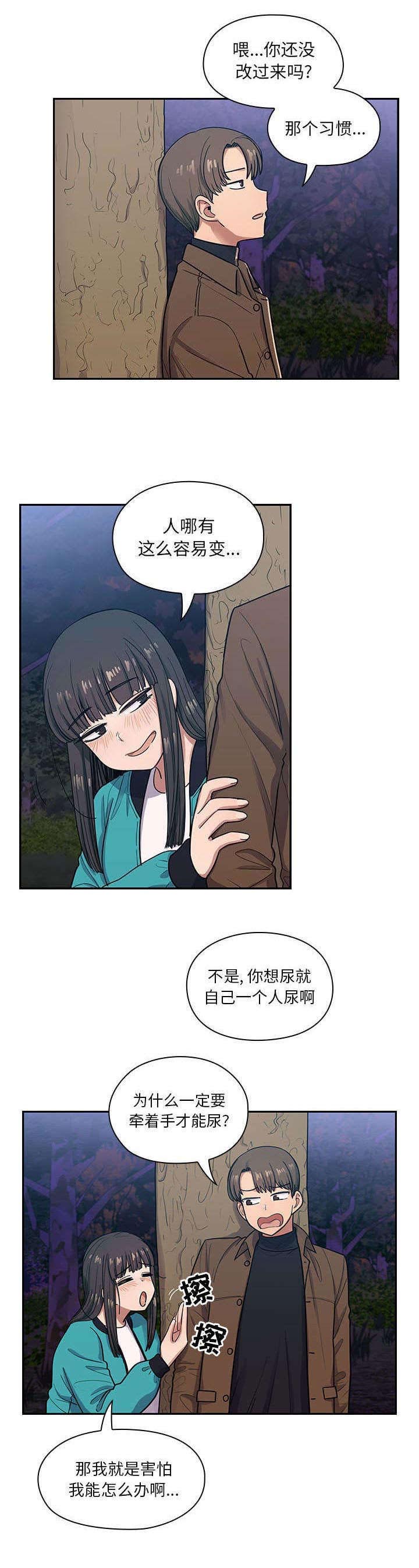 《角色对换》漫画最新章节第27章：中奖免费下拉式在线观看章节第【9】张图片