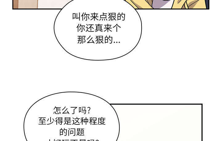 《角色对换》漫画最新章节第28章：你的答案是？免费下拉式在线观看章节第【26】张图片