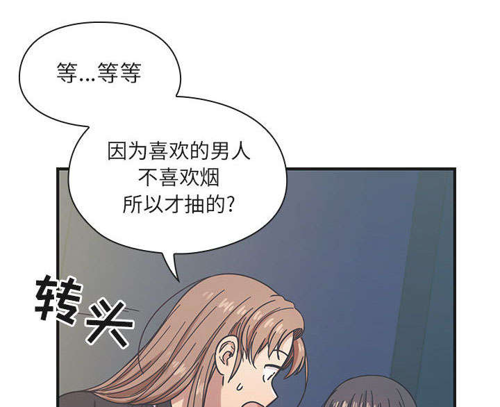 《角色对换》漫画最新章节第29章：因为他免费下拉式在线观看章节第【5】张图片