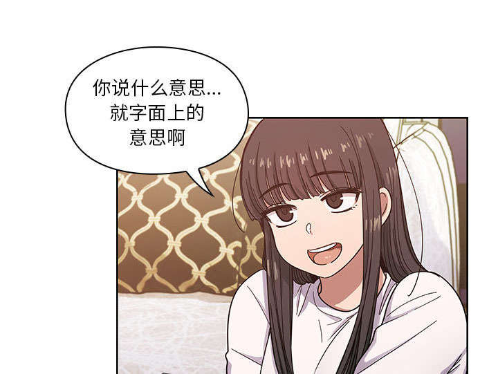 《角色对换》漫画最新章节第28章：你的答案是？免费下拉式在线观看章节第【30】张图片