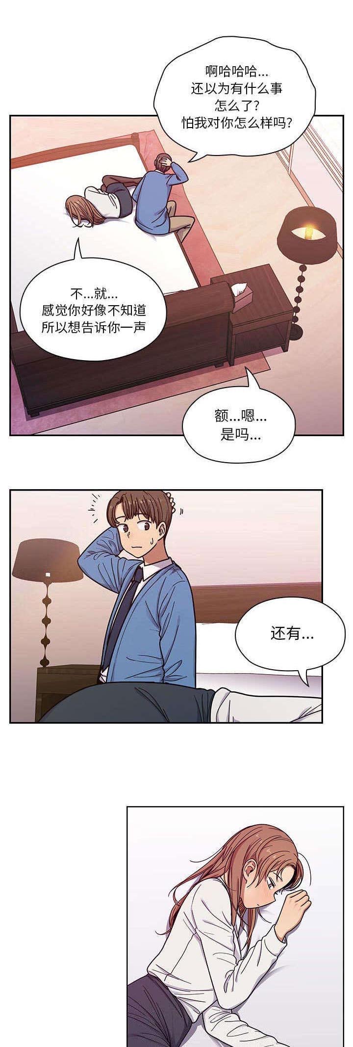 《角色对换》漫画最新章节第14章：饥渴免费下拉式在线观看章节第【8】张图片