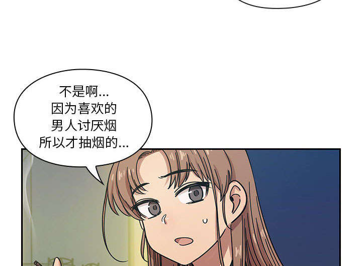 《角色对换》漫画最新章节第29章：因为他免费下拉式在线观看章节第【3】张图片