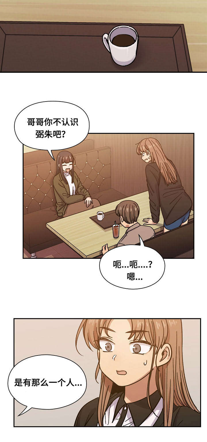 《角色对换》漫画最新章节第39章：肮脏的关系免费下拉式在线观看章节第【17】张图片