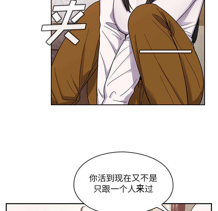 《角色对换》漫画最新章节第28章：你的答案是？免费下拉式在线观看章节第【29】张图片